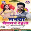 Kache Umar Me Jota Jaibu
