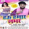 Hau Hamar Lover (Sanjay Lal Yadav)
