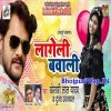 Rojo Sut Tar Leke Bhaujai