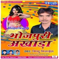 Bhojpuri Akhada