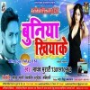 Raja Maras Patkuniya Suta Ke