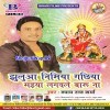 Jhulua Nimiya Gachhiya Maiya Lagawale Badu Na