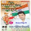 Mera Bharat Desh Mahan
