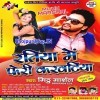 Ankhiya Sharabi Ba Tohar Hothwa Gulabi Ba