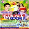 Bhatra Se Dar Naikhe