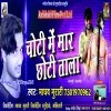 Chhoti Me Mara Chhoti Tala
