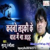 Kawano Laiki Ke Baat Me Na Aiha