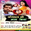 Nache Li Arkestra Wali