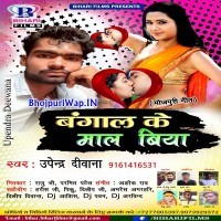 Bangal Ke Maal Biya