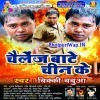 Ham Hai Hind Ke Shena Chhora Deb Pasina
