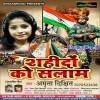 Sainik Ghar Ja Ke Mat Kahana