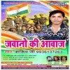 Mera Mulk Mera Desh