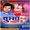 Chumma Leli Gal Me Na