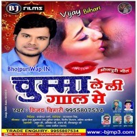 Chumma Leli Gaal Me