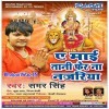 Durga Maiya Ke Chunariya Ba Laal