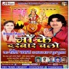 Maai Muska Gaili