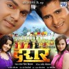 Makaiya Me Raja JI