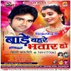 Kaise Chuyi Jawani Ke Lar Ho Bade Bahare Bhatar Ho