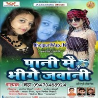 Pani Me Bhige Jawani