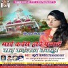 Kaise Hoi Pujanwa Champaran Me Aail Badh