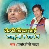 Bjp Ke Matha Paglail Bate