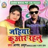 Jahiya Tu Rani Kuwar Rahalu