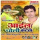 Aail Choli Katwa Dj Remix