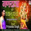 Ganraja Ka Dhyan Dharo