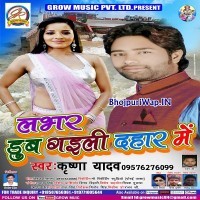 Lover Dub Gaili Dahar Me