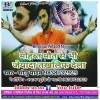 Bhataru Se Pahile Hamar Rahalu