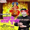Kahele Bajhiya Ho