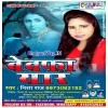 Atana Dard Ba Dil Me