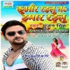 Piyawa Se Pahile Hamar Rahalu