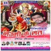 Ye Saiya Navrat Me Dashhara Ke Rat Me