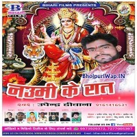 Navmi Ke Raat
