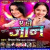 A Ho Jaan