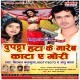 Dupatta Hata Ke Marem Katta A Gori