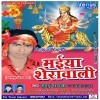 Pyara Lagela Darbar Ho Mori Maiya Ke