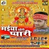 Tu Mile Motihari Aiha