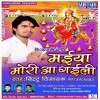 Ja Tani Thawe Ke Nagariya Dj Remix Song
