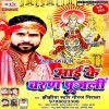 A Ho Piya Lele Aiha Lalki Chunariya