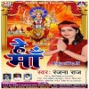 Lagal Bate Jhula Dekhi Nimiya Ke Daar Kare Choy Choy