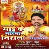 Sero Ka Pahera