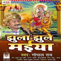 Jhula Jhule Maiya