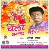 Saiya Hamaro Ke Lele Chali Maai Duari
