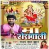 Pandal Bich Jhum Jhum Ke