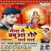 A Devi Maiya