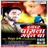 Saiya Ji Dili Na Jaiti Piya Jee Dili Na Jaiti