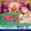 Sunar Maiya Ke Roopwa Nazar Na Lage
