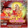 Rowe La Gaiya Ke Bachrua